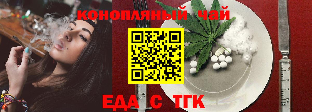 Печенье с ТГК конопля  Вход с VPN  Гурьевск 