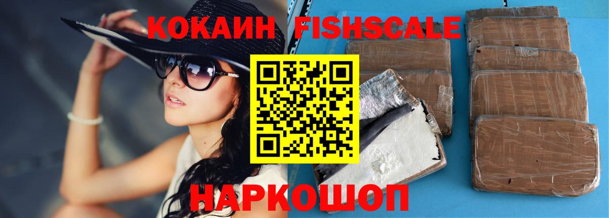Кокаин Эквадор  Вход с VPN  Гурьевск 