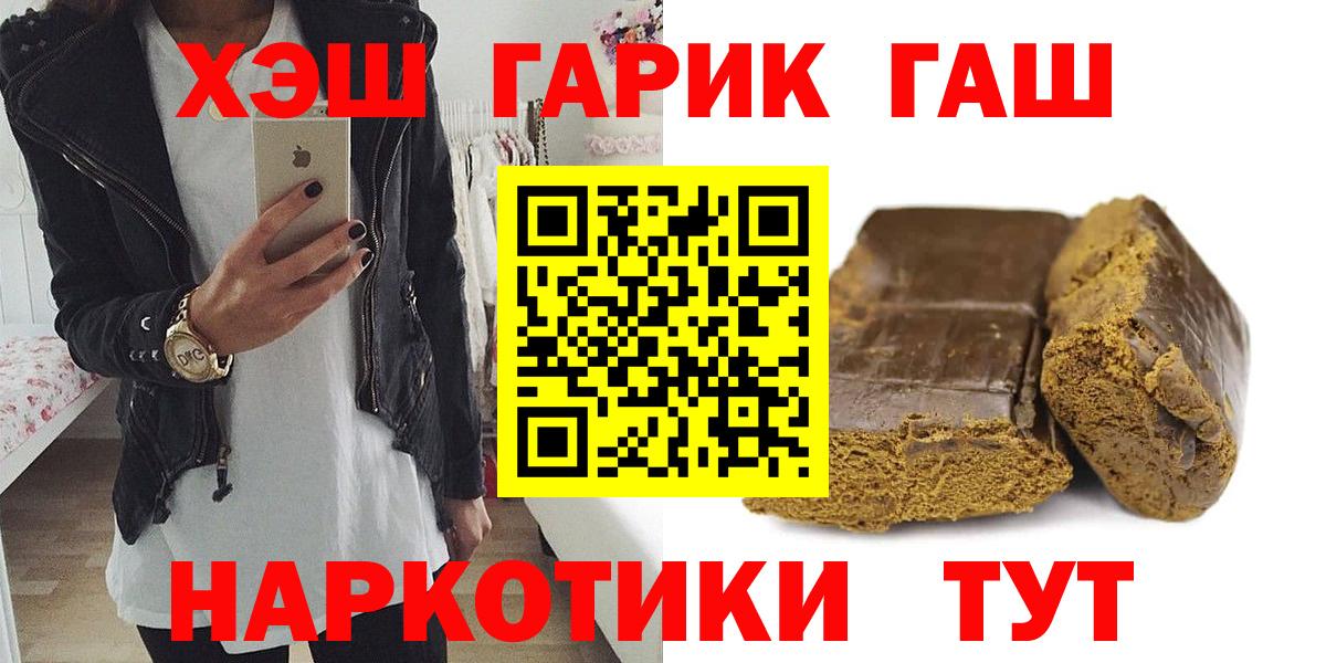 Гурьевск  ГАШИШ ice o lator  Вход с VPN  Гашиш VHQ 