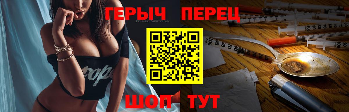Героин  Героин белый  Вход с VPN  Гурьевск 