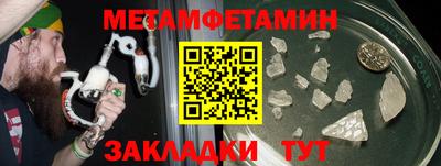 мет Балаково