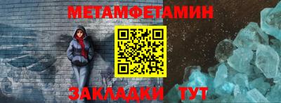 мет Балаково