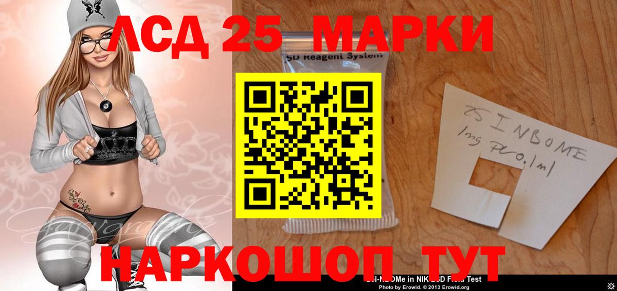 LSD-25 экстази ecstasy Гурьевск