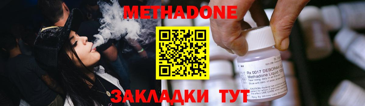 ссылка на мегу онион  МЕТАДОН VHQ  Вход с VPN  Гурьевск 