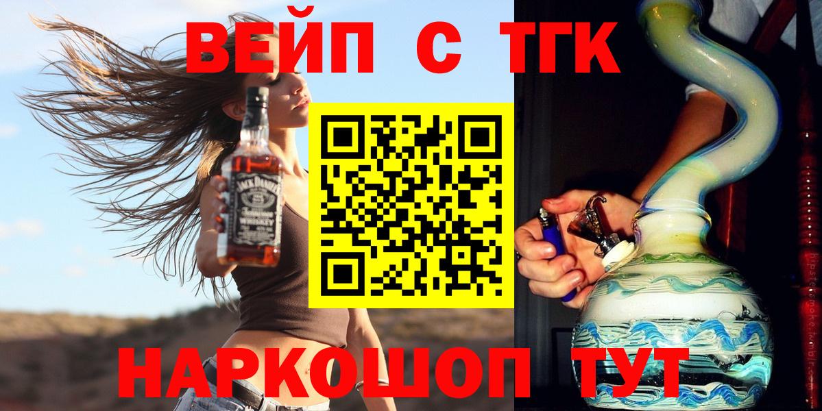 ТГК гашишное масло  Дистиллят ТГК THC oil  Вход с VPN  Гурьевск 