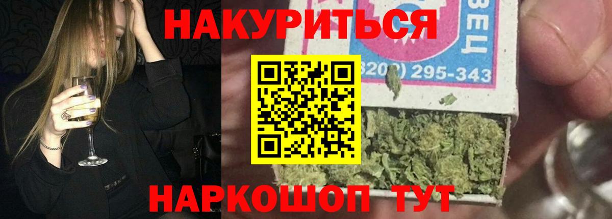 МАРИХУАНА OG Kush Гурьевск